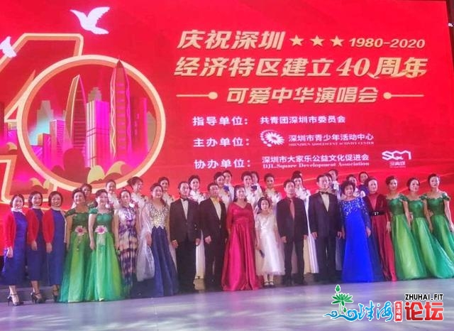 庆贺深圳变革开放40周年“心爱的中华”演唱会美满举行