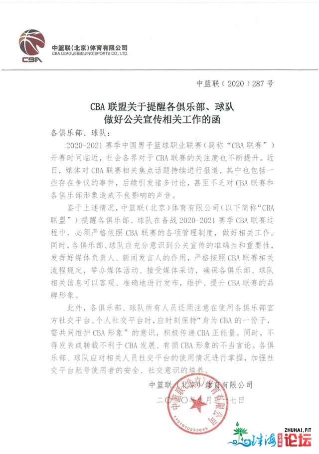 王骁辉犯规不该该，广东男篮民微“引战”更不该该