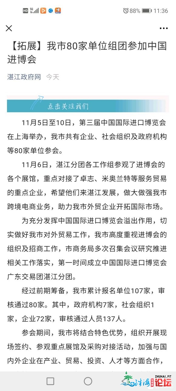 北部湾城市群第一漂亮开发区中马开发区,湛江完犊子了!!-2.jpg