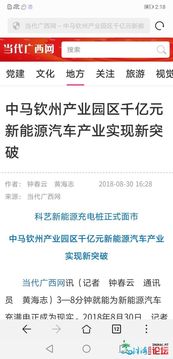 北部湾城市群第一漂亮开发区中马开发区,湛江完犊子了!!-1.jpg