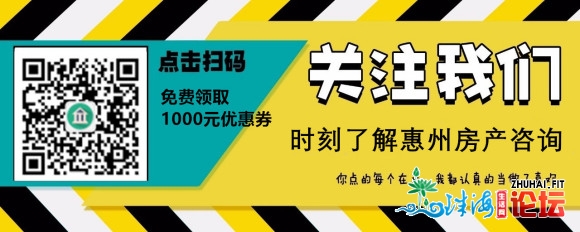 列队踩盘惠州俗晟轩的感触感染,各人一同聊聊吧购房慎重再谨...