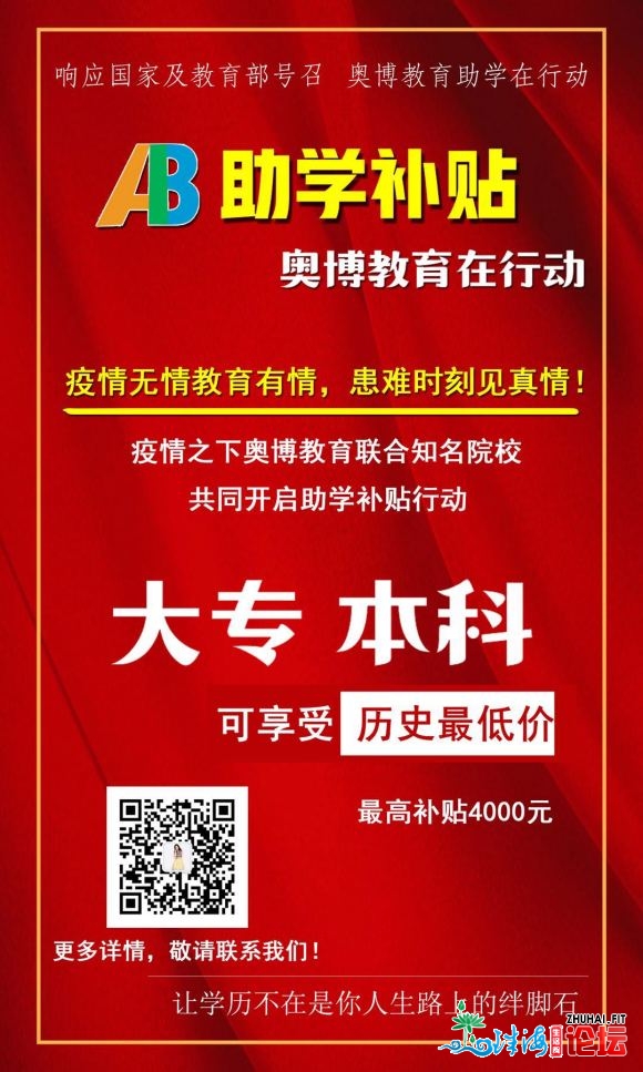 惠州中专或下中毕怎样提拔年夜专本科教历文凭