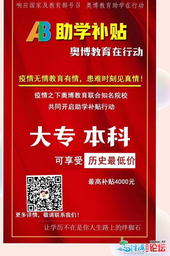 2020惠州年夜专、本科成人下考报名啦!