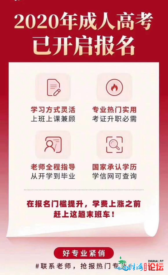 闭于成考的常睹成绩,2020成考炽热报名中(广东)