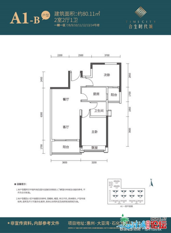 明天来惠州开死时期乡看屋子,有面为难,出去道道小我私家感触感染!!