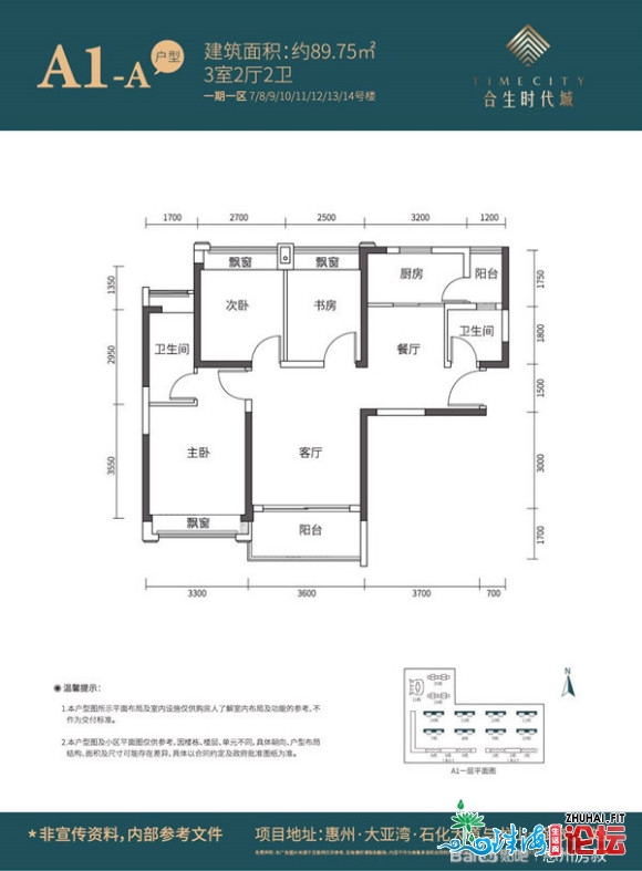 明天来惠州开死时期乡看屋子,有面为难,出去道道小我私家感触感染!!