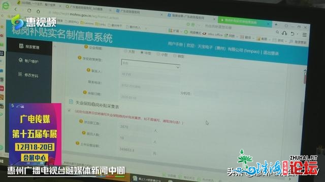 惠州：企业新招用湖北籍劳动者将赐与一次性吸纳失业补助