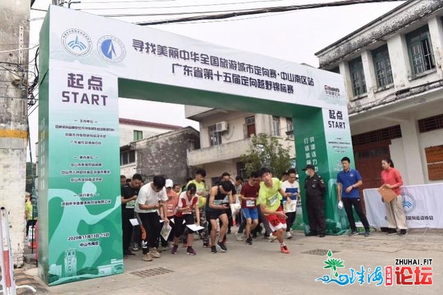 正在奔驰中明白村落风情，天下旅游都会定背赛中山北区站...