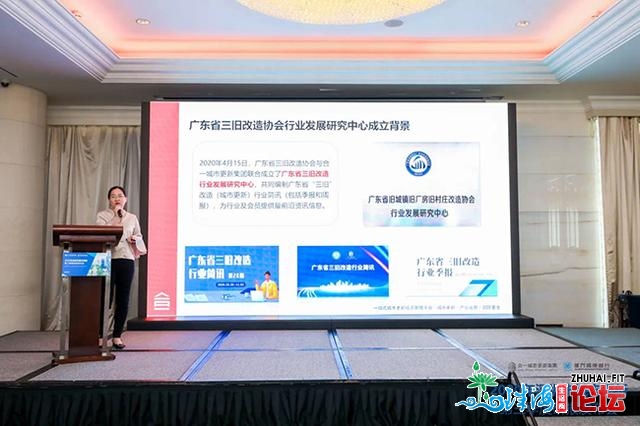 2020年深圳都会更新第三季度研报公布会美满闭幕