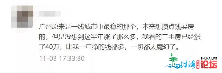 闭于广州的主降浪，那届网友明白得太多了……