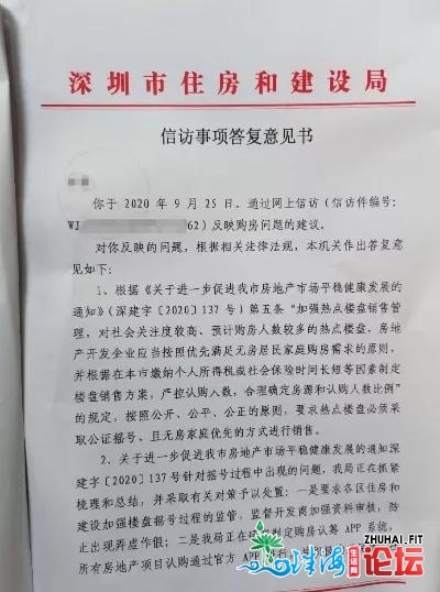 重磅：深圳民圆认筹硬件要降天！根绝品茗费、假材料？