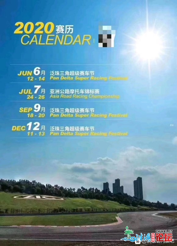 2020亚洲公路摩托车锦标赛7月24-26日珠海国际赛车场(