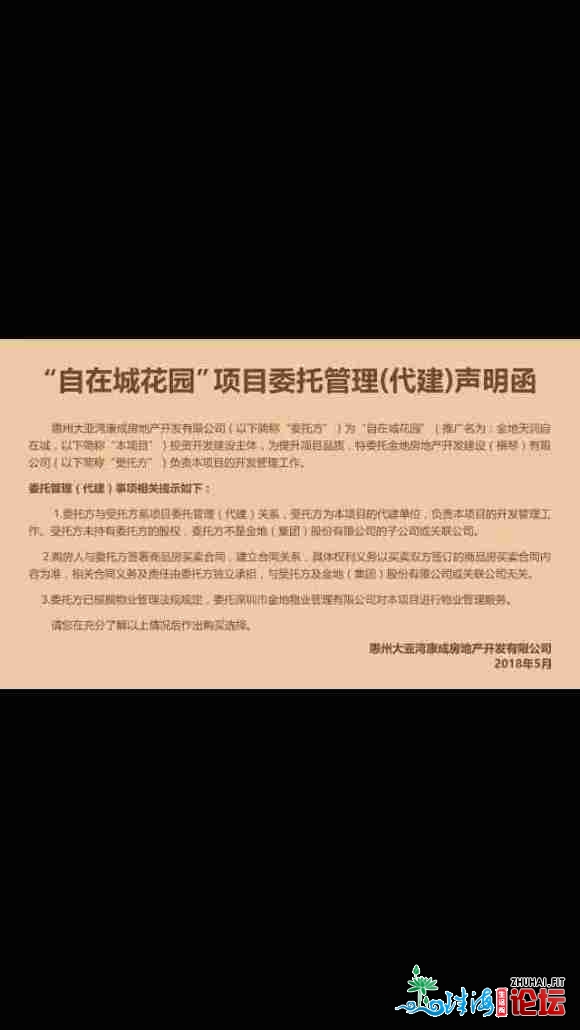 惠州金天自由乡,惠州金天天润自由乡 购的时分会报告您那是-9.jpg