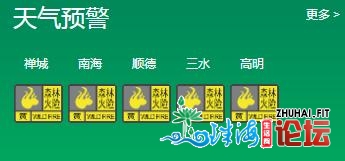 天下气鼓鼓温“断崖式”下跌！佛山将来10天会如何？