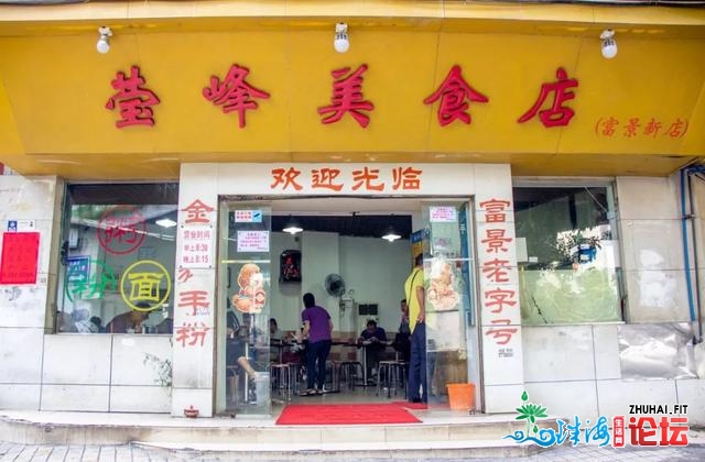 广州那15家店，开了最少20年，却仍然人气鼓鼓爆棚