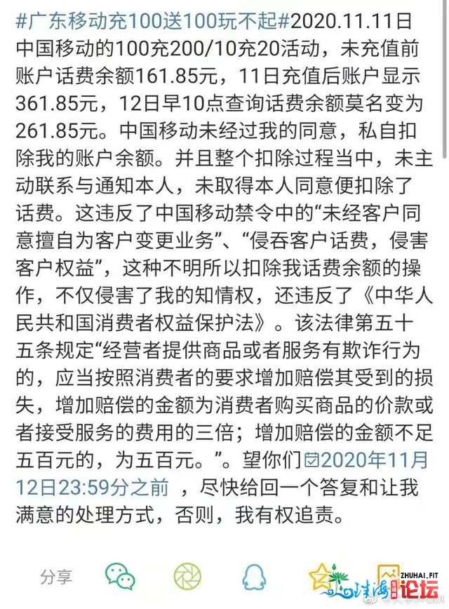 “单11”广东挪动充100收100被发出？知恋人士：是内乱测链接