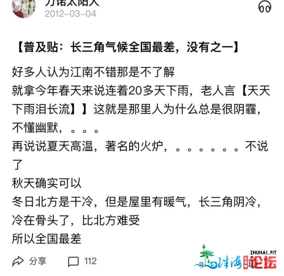 粤港澳大湾区是中国气候条件最优越的地区!不接受反驳!-1.jpg