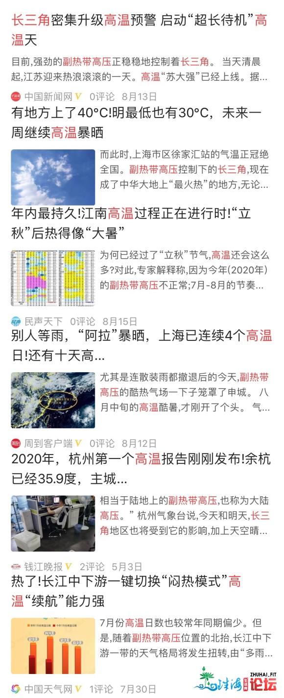 粤港澳大湾区是中国气候条件最优越的地区!不接受反驳!-2.jpg