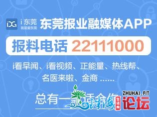 协助祥叔，通报爱！东莞各界积极到场“收甜美”举动