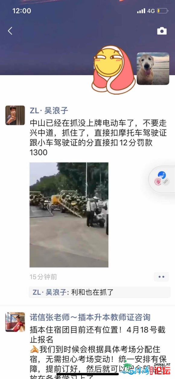 中山的兄弟,小电动不克不及上路了?-1.jpg