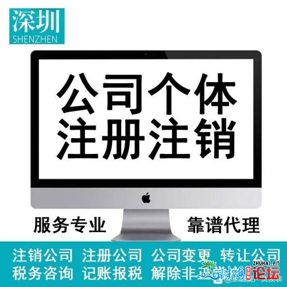 启接齐深圳公司登记-1.jpg