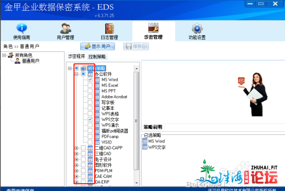 深圳企业电子文件加密方案_局域网电子文件上传下载加密风奥科技-1.jpg