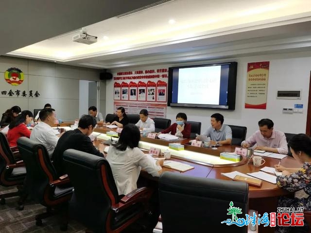 四会市政协实际中间组专题教**党的十九届五中齐会肉体