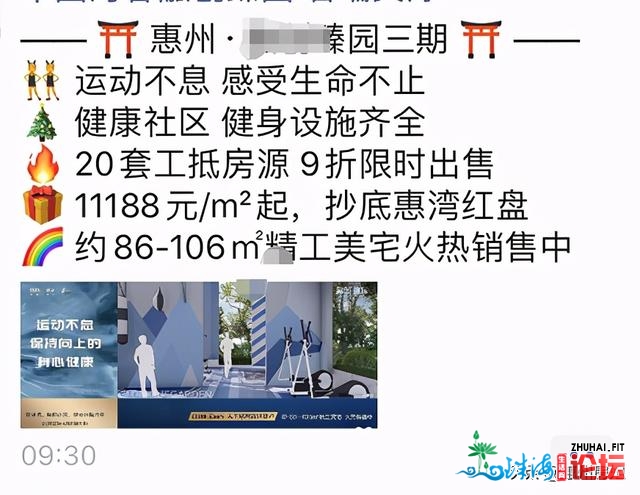 惠州北站惊现“0尾付”？某些开辟商慢了