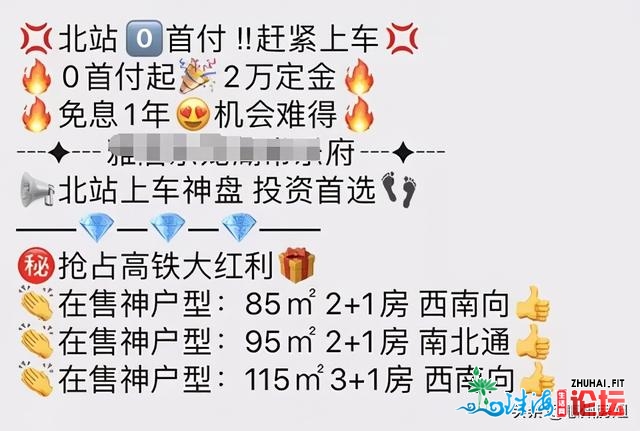 惠州北站惊现“0尾付”？某些开辟商慢了