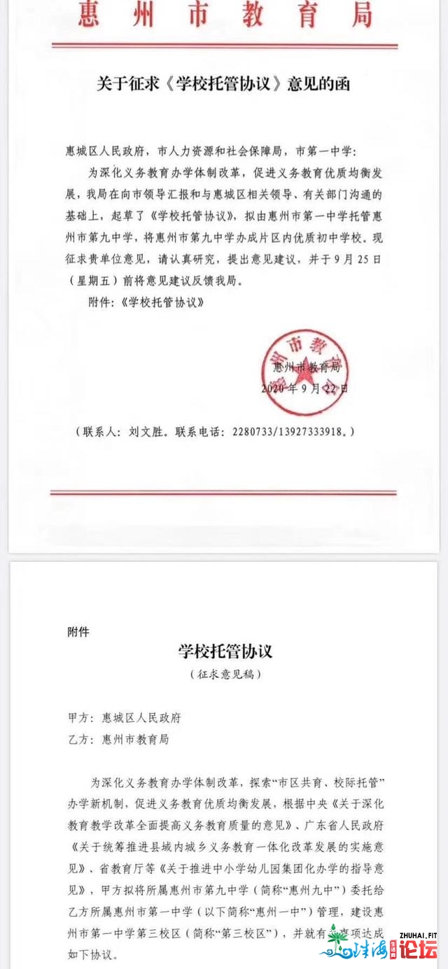 定了！一中托管九中，定名惠州一中下埔校区！