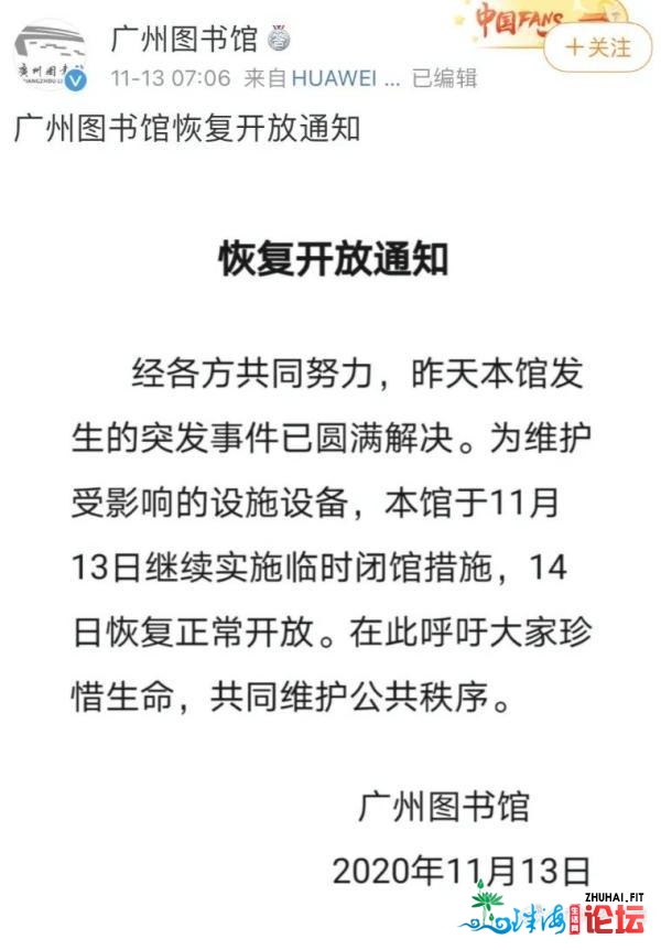 昨日，一女子爬上广州藏书楼横梁！警圆传递去了