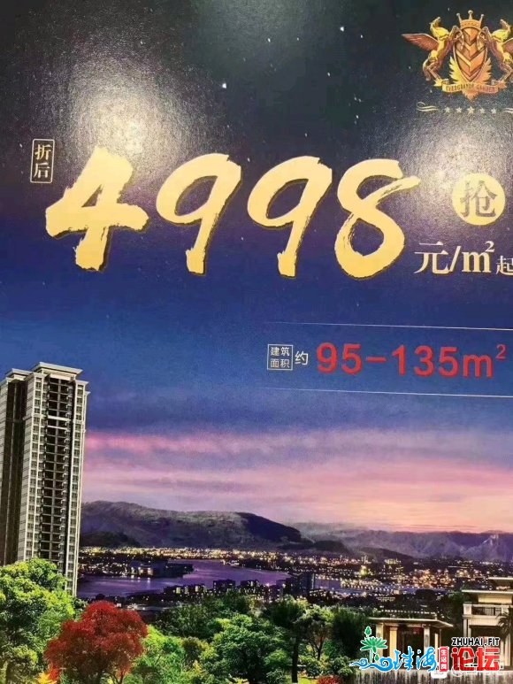 远广州恒年夜现楼95圆三房两厅两卫尾付一成:6万配套:恒年夜影乡