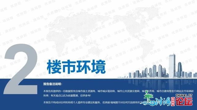 惠州2020年上半年楼市总结及下半年瞻望