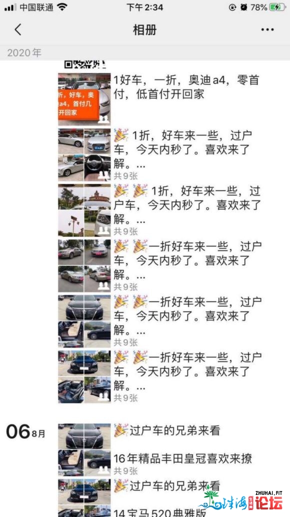 齐网齐仄台齐市场最劣惠优良两脚车。过户车。深圳牌。...