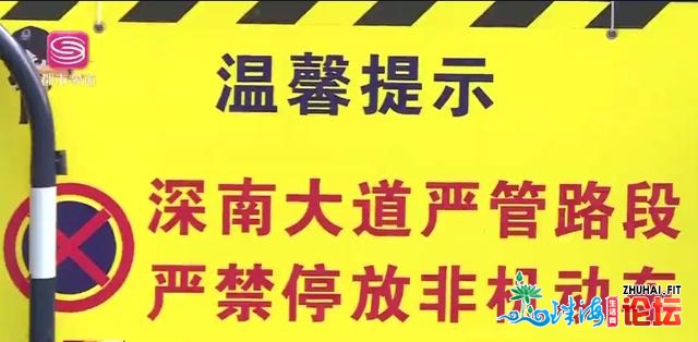 重面提示骑车人！深北年夜讲那个路段宽禁停放非灵活车