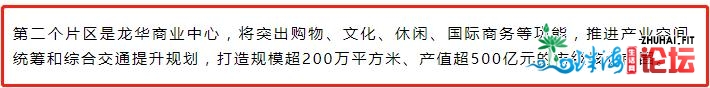 总价2字头起，就可以做深圳豪宅区业主？靠谱吗？