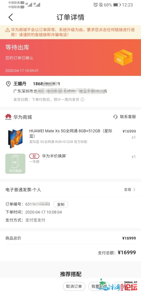 深圳当地,明天早上10:08刚脚工抢到的matexs,脚机借