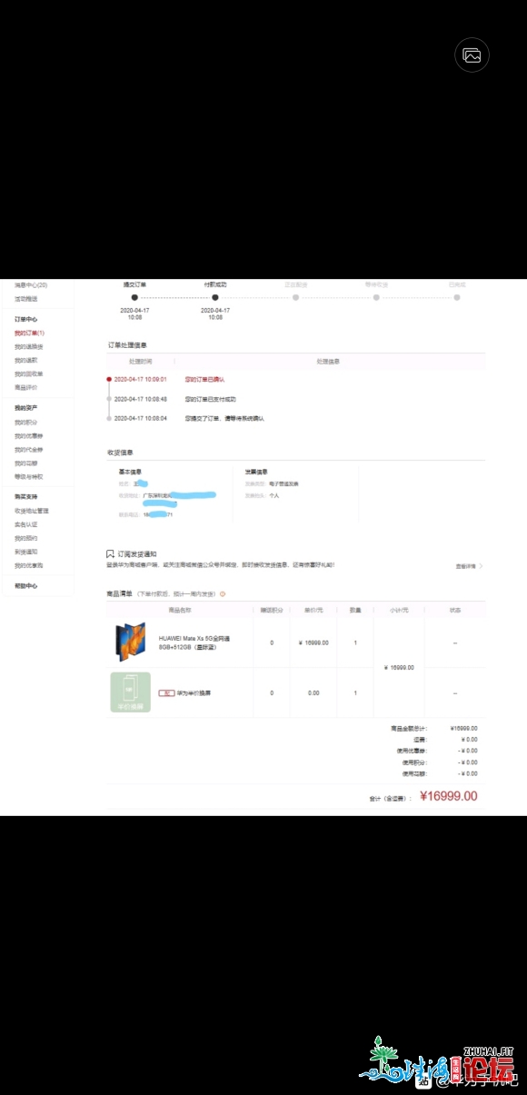 深圳当地,明天早上10:08刚脚工抢到的matexs,脚机借