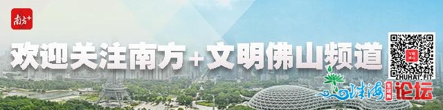 三火齐乡明灯一周，庆贺佛山攫取天下文化都会“三连冠”