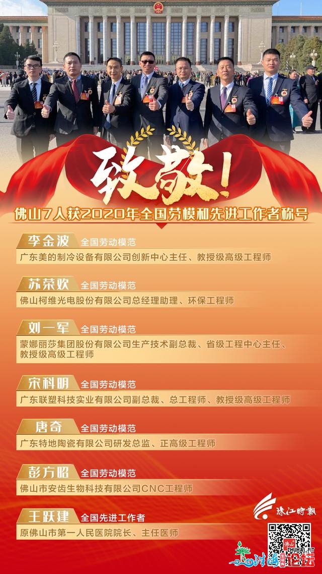 明天，那7位佛隐士正在群众年夜礼堂承受表扬