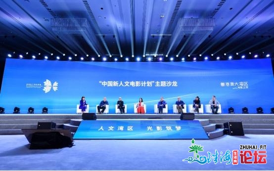 2020粤港澳年夜湾区影戏之夜举办，京穗联动公布“中国新人...