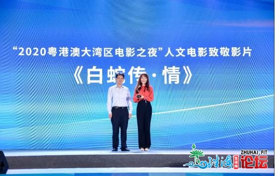 2020粤港澳年夜湾区影戏之夜举办，京穗联动公布“中国新人...