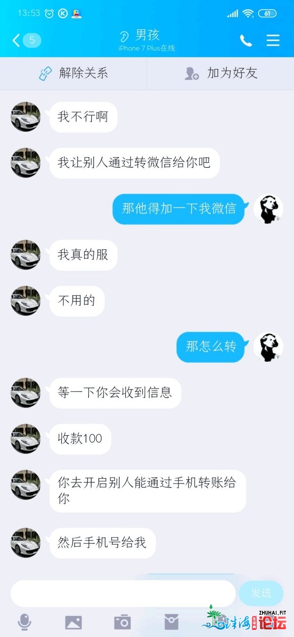 曝光贵校一无赖贵校一学生,户籍广东惠州,近来2月中旬以个人在-3.jpg