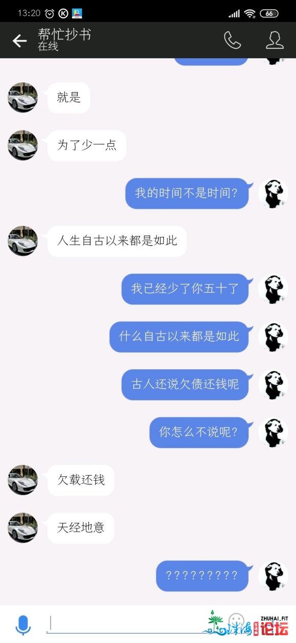 暴光贵校一恶棍贵校一门生,户籍广东惠州,迩来2月中旬以...