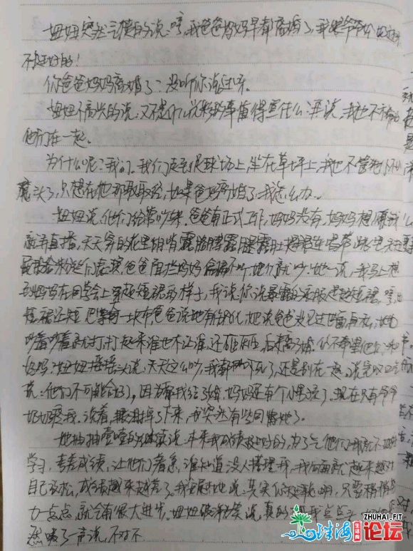 曝光贵校一无赖贵校一学生,户籍广东惠州,近来2月中旬以个人在-5.jpg