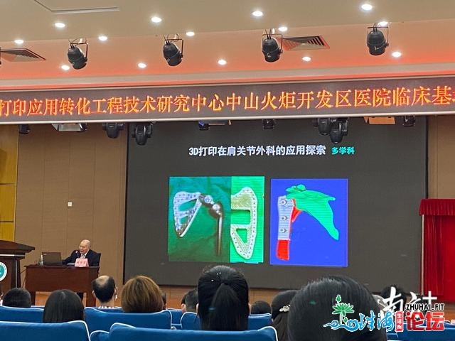 省医教3D挨印研讨中间临床基天降户中山火把开辟区病院