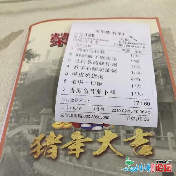 4天广州止，15家好食探店，去自一个北京老饕的味蕾保举