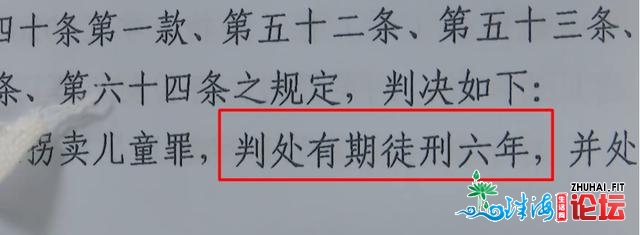 广东女子6万元卖失落亲死女子，许诺隔绝统统干系，被判6年...