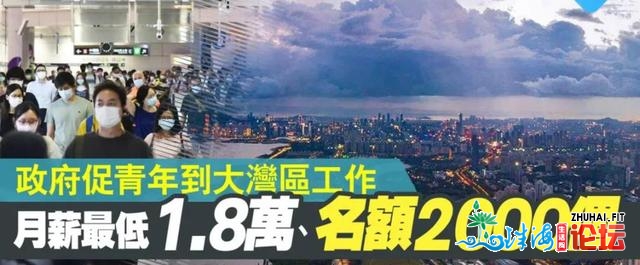 年夜湾区便是念「掏空」喷鼻港？特尾批臭名化年夜湾区！建补...