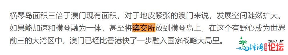 横琴特区复兴航，澳门买卖一切能够降户于此